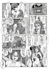 Page 33 of "Sennou" Inspire -Amane Yuki (Zenpen)- - preview thumbnail