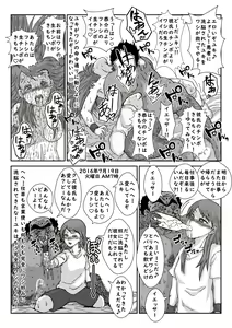 Page 34 of "Sennou" Inspire -Amane Yuki (Zenpen)- - preview thumbnail