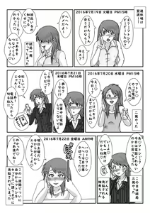 Page 35 of "Sennou" Inspire -Amane Yuki (Zenpen)- - preview thumbnail