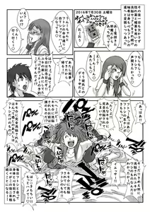 Page 36 of "Sennou" Inspire -Amane Yuki (Zenpen)- - preview thumbnail