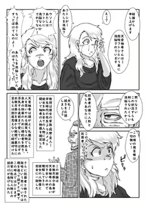 Page 38 of "Sennou" Inspire -Amane Yuki (Zenpen)- - preview thumbnail