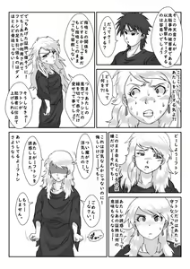 Page 40 of "Sennou" Inspire -Amane Yuki (Zenpen)- - preview thumbnail