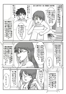 Page 4 of "Sennou" Inspire -Amane Yuki (Zenpen)- - preview thumbnail