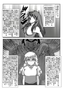 Page 41 of "Sennou" Inspire -Amane Yuki (Zenpen)- - preview thumbnail