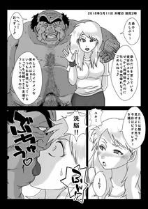 Page 43 of "Sennou" Inspire -Amane Yuki (Zenpen)- - preview thumbnail