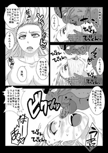Page 45 of "Sennou" Inspire -Amane Yuki (Zenpen)- - preview thumbnail