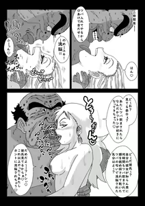 Page 46 of "Sennou" Inspire -Amane Yuki (Zenpen)- - preview thumbnail