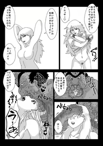 Page 48 of "Sennou" Inspire -Amane Yuki (Zenpen)- - preview thumbnail