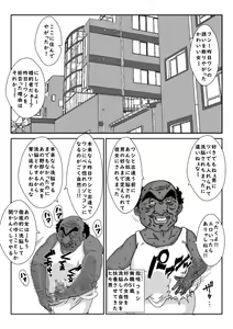 Page 5 of "Sennou" Inspire -Amane Yuki (Zenpen)- - preview thumbnail