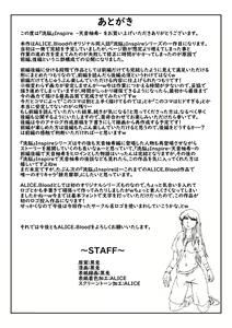 Page 53 of "Sennou" Inspire -Amane Yuki (Zenpen)- - preview thumbnail