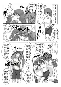 Page 6 of "Sennou" Inspire -Amane Yuki (Zenpen)- - preview thumbnail