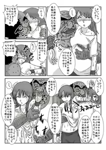 Page 7 of "Sennou" Inspire -Amane Yuki (Zenpen)- - preview thumbnail