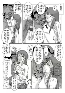Page 8 of "Sennou" Inspire -Amane Yuki (Zenpen)- - preview thumbnail