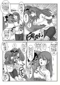 Page 9 of "Sennou" Inspire -Amane Yuki (Zenpen)- - preview thumbnail