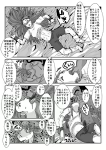 Page 10 of "Sennou" Inspire -Amane Yuki (Zenpen)- - preview thumbnail