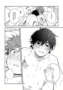 Page 12 of ImaChan to Gap - preview thumbnail