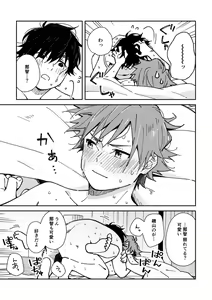 Page 13 of ImaChan to Gap - preview thumbnail