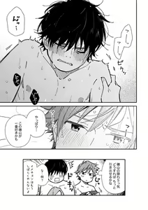 Page 15 of ImaChan to Gap - preview thumbnail
