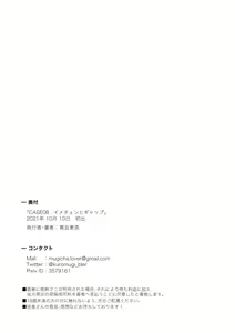 Page 16 of ImaChan to Gap - preview thumbnail