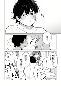 Page 10 of ImaChan to Gap - preview thumbnail