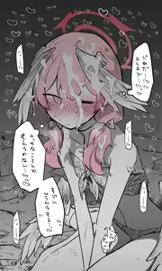 Page 16 of Koharu - preview thumbnail