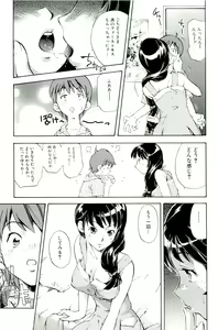 Page 105 of Mama wa Boku ni Koi o suru - The mama falls in love with me - preview thumbnail