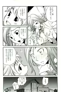 Page 22 of Mama wa Boku ni Koi o suru - The mama falls in love with me - preview thumbnail