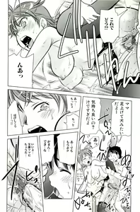 Page 34 of Mama wa Boku ni Koi o suru - The mama falls in love with me - preview thumbnail
