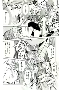 Page 42 of Mama wa Boku ni Koi o suru - The mama falls in love with me - preview thumbnail