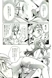 Page 47 of Mama wa Boku ni Koi o suru - The mama falls in love with me - preview thumbnail