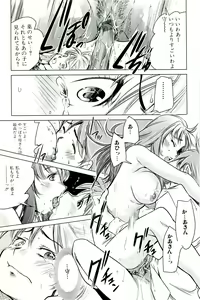 Page 49 of Mama wa Boku ni Koi o suru - The mama falls in love with me - preview thumbnail