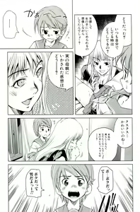 Page 77 of Mama wa Boku ni Koi o suru - The mama falls in love with me - preview thumbnail
