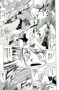 Page 81 of Mama wa Boku ni Koi o suru - The mama falls in love with me - preview thumbnail