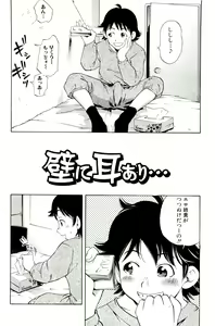 Page 86 of Mama wa Boku ni Koi o suru - The mama falls in love with me - preview thumbnail