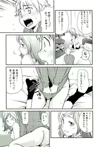 Page 9 of Mama wa Boku ni Koi o suru - The mama falls in love with me - preview thumbnail
