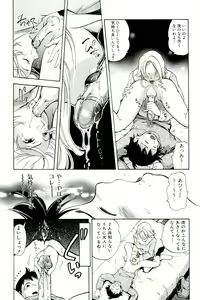 Page 91 of Mama wa Boku ni Koi o suru - The mama falls in love with me - preview thumbnail