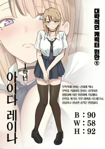 Page 56 of Sex Koujou Seishori Iinkai! | 섹스력 향상 성처리위원회! - preview thumbnail