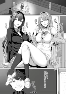 Page 126 of Hypno Revenge Ijimekko-tachi Inran Niku Onaho-ka Keikaku - preview thumbnail