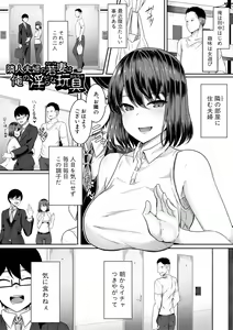 Page 127 of Hypno Revenge Ijimekko-tachi Inran Niku Onaho-ka Keikaku - preview thumbnail