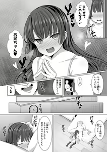 Page 161 of Hypno Revenge Ijimekko-tachi Inran Niku Onaho-ka Keikaku - preview thumbnail
