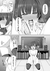 Page 166 of Hypno Revenge Ijimekko-tachi Inran Niku Onaho-ka Keikaku - preview thumbnail