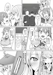 Page 187 of Hypno Revenge Ijimekko-tachi Inran Niku Onaho-ka Keikaku - preview thumbnail