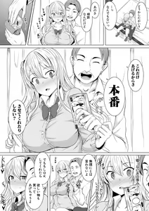 Page 189 of Hypno Revenge Ijimekko-tachi Inran Niku Onaho-ka Keikaku - preview thumbnail