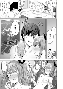Page 19 of Hypno Revenge Ijimekko-tachi Inran Niku Onaho-ka Keikaku - preview thumbnail