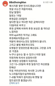 Page 39 of 자야ep4 근황+작가 사과문 - preview thumbnail