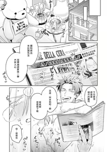 Page 106 of Uragirimono no Love Song | 叛徒的情歌 (BE-BOY GOLD 2022-06) 1-6 + 番外 - preview thumbnail