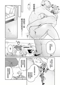 Page 109 of Uragirimono no Love Song | 叛徒的情歌 (BE-BOY GOLD 2022-06) 1-6 + 番外 - preview thumbnail