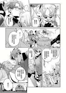 Page 11 of Uragirimono no Love Song | 叛徒的情歌 (BE-BOY GOLD 2022-06) 1-6 + 番外 - preview thumbnail