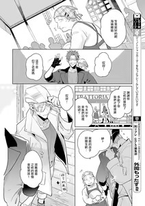Page 113 of Uragirimono no Love Song | 叛徒的情歌 (BE-BOY GOLD 2022-06) 1-6 + 番外 - preview thumbnail
