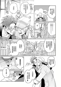 Page 114 of Uragirimono no Love Song | 叛徒的情歌 (BE-BOY GOLD 2022-06) 1-6 + 番外 - preview thumbnail
